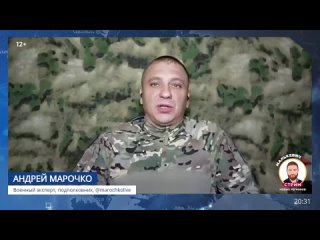 Военный эксперт, подполковник Андрей Марочко об украинской тактике использования «пушечного мяса»