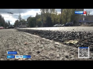 До конца года в ДНР восстановят более 30 километров муниципальных дорог