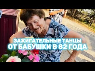 В свои 82 Антонина ЗАЖГЛА весь двор танцами! Зеленоглазое такси привезло бабушке на день рождения