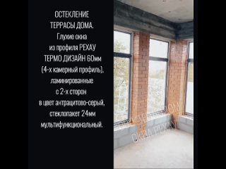 Видео от ООО “ТЕПЛОДОМ“ ОКНА РЕХАУ