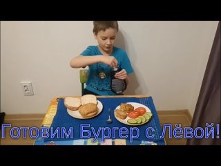 Сюжет “Готовим с Лёвой“. Рубрика “Вкусняхи“. Передача “Расскажут дети“. Детский сад 385.