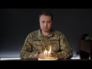 Глава ГУР Украины поздравил своих шпионов с праздником, молча задув свечи на торте под звук “взрыва“
