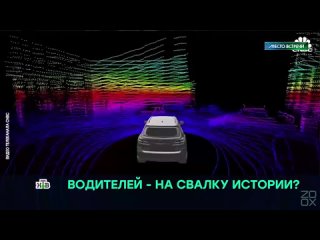 В России к 2030 году планируют все новые машины оснащать системами помощи водителю. То есть автомобиль сможет управлять сам собо