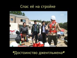 Достоинство джентльмена