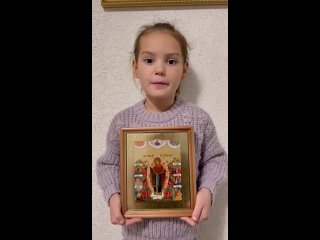 Киселева Варвара Молитва девочки из Шебекино