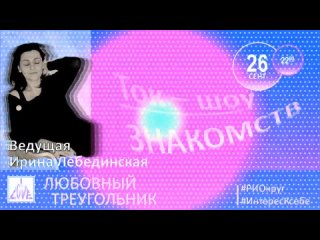 Ток-шоу_Любовный_треугольник_12_сентября(1)_HD 720p_MEDIUM_FR30_(1).mp4