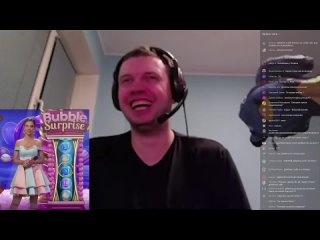 ПАПИЧ ОЦЕНИЛ ВЕДУЩУЮ. ПОИГРАЛСЯ БЫ С ЕЁ BUBBLE SURPRISE