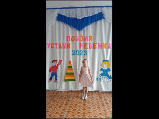 Video by Конкурс юных чтецов “Поэзия устами ребенка“