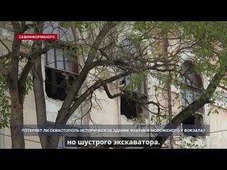 🟦 Собственнику здания бывшей фабрики мороженого на улице Портовой  направлено предостережение