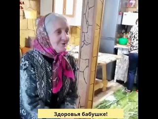 Бабушка отжигает