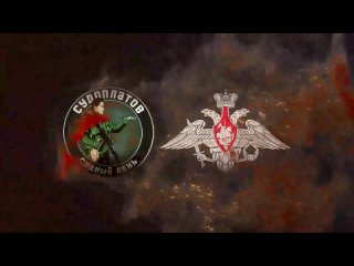🇷🇺💥🇺🇦 | Новые кадры уничтожения врага от Судоплатовцев дронами-камикадзе ВТ-40.