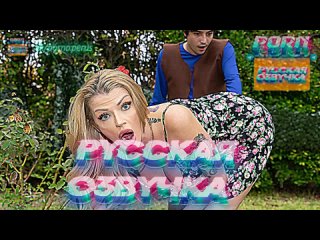 Joslyn James (1080P Русская озвучка и переводы, мультфильм, инцест, brazzers, TeamSkeet, порно PERUS, milf, XXX)