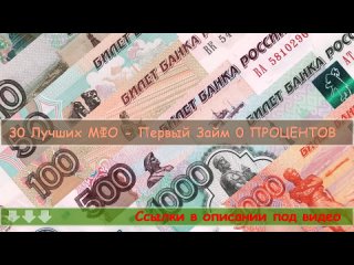 😎 Займы для студентов 🎯 Занять до зарплаты! Займы всем без проверок.mp4