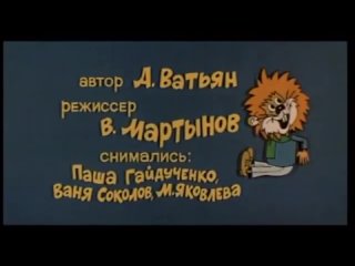 ЕРАЛАШ. ДАВАЙ МЕНЯТЬСЯ (1985 год Выпуск 48 Сюжет 4)