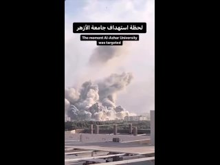 🇵🇸 🇮🇱 Израиль полностью уничтожил Университет Аль-Азхар в Газе