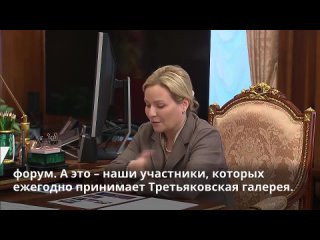 Глава Минкультуры Ольга Любимова рассказала Президенту о работе с новыми регионами и о крупных культурных проектах