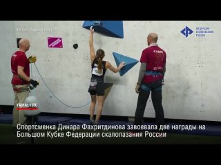 Губкинская спортсменка Динара Фахритдинова оказалась лучшей в скалолазании.