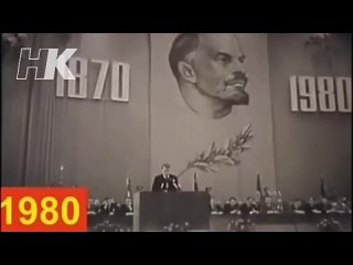 «Имя Ленина бесконечно дорого нам, уральцам»... 

Ельцин, 1980 год, на выступлении свердловского Обкома КПСС.