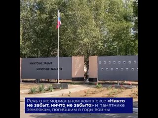 Кабардино-Балкария восстановила памятники героям Великой Отечественной войны в Херсонской области
