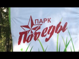 Открылся парк Победы в Краснозаводске