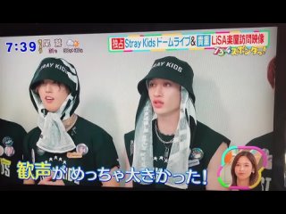 [VIDEO] 230906 Stray Kids x LiSA Fuji TV “Mezamashi TV“