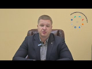 Директор техникума Руслан Федорчук о Профессионалитете