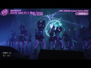 SKE48 Team KII x Night Tempo - Jikan ga Nai + Talk (Tune )