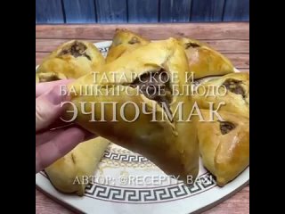 Простой рецепт татарских пирожков