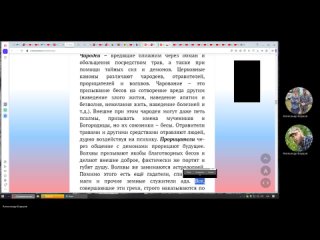 21-я глава Апокалипсиса, с комментариями прот. Геннадия Фаста