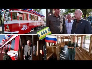 Ретро-трамвай от Санкт-Петербурга выйдет на рельсы в Мариуполе! Губернатор Александр Беглов прибыл на запуск вагона.