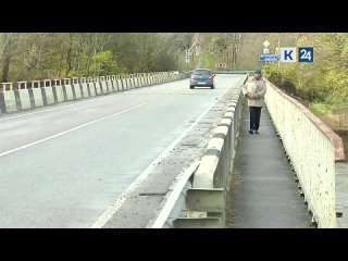 Мост через реку Пшеха в Апшеронском районе отремонтируют до конца 2024 года