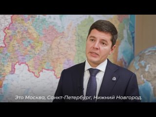 ️Молодежь Волновахского района сможет отправиться в путешествие по России. Губернатор Ямало-Ненецкого автономного округа, являющ