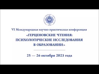 Сороков Д. Г., Психотехническая модель адаптации как проблемно-целевой ориентир для проектирования адресных практик