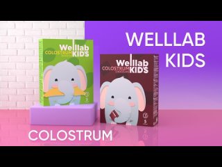 WELLLAB COLOSTRUM KIDS