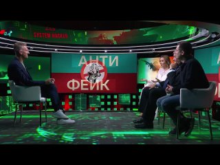 Снова побывала на передаче «АнтиФейк» на Первом канале. Поговорили о том, какую ложь Киев придумывает обо мне. Например, что «Ро