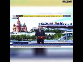 Путин – на торжественном мероприятии в «Зарядье» в День города Москвы: Москва со времени своего осно