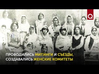 Женщины на I Курултае крымских татар