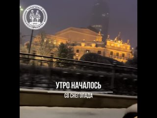 Заснеженное утро в Екатеринбурге