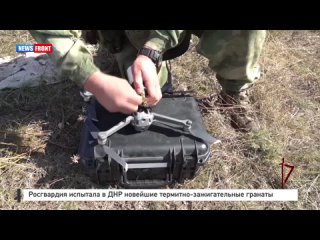 Росгвардия испытала в ДНР новейшие термитно-зажигательные гранаты
