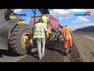 Практически завершены дорожные работы на участке трассы Р-66 от села Орехово до Луганска