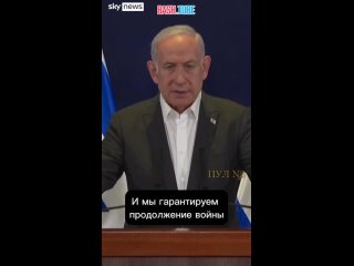 🇮🇱 Премьер министр Израиля выступил с новым обращением к нации