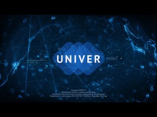 Премьера сезона UNIVER TV