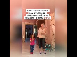 Дочь заставила маму выучить танец и танцевать с ней)