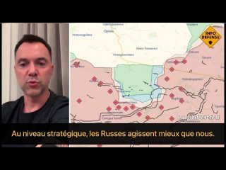 🇺🇦 ️L’Ukraine est en train de perdre face à la Russie, au niveau stratégique, a affirmé Oleksiy Arestovich, ancien conseiller in