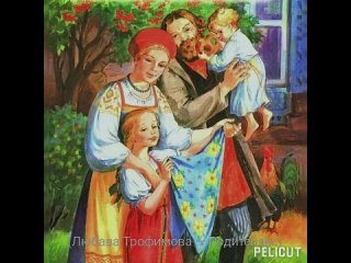 Любава Трофимова — Родителям.👨‍👩‍👦👨‍👩‍👦‍👦