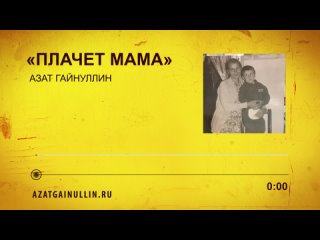 Мои стихи о криминале в отношении моей семьи госфашистов татарстана