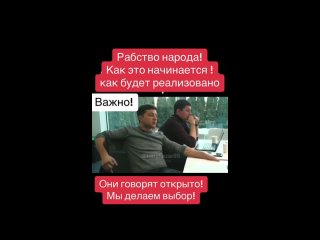 Команда Зеленского Размышляет как загнать в рабство население.