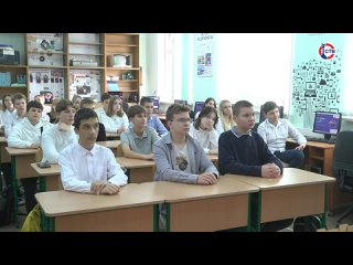 Севастопольские школьники стали участниками всероссийского образовательного проекта «Урок цифры»