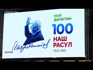 Ряд торжественных вечеров и выставок в честь 100-летия Расула Гамзатова пройдут в ближайшие дни в Москве
