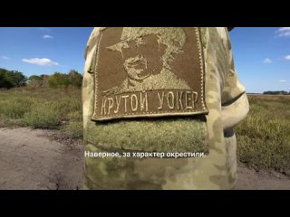 Жизнь батальона «Тимер» на СВО - эксклюзивные кадры военкора
